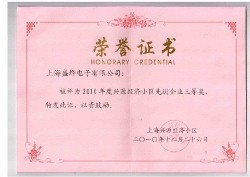 Excellent company award 2010